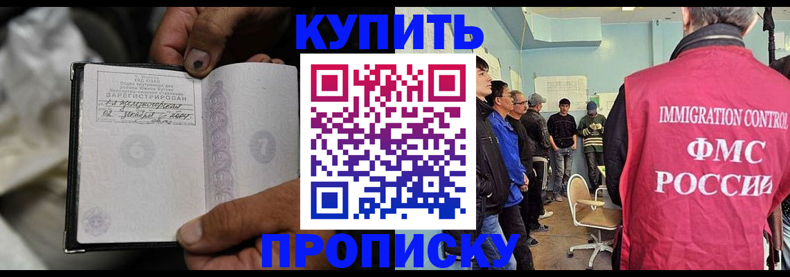 прописка иностранных граждан в Выксе