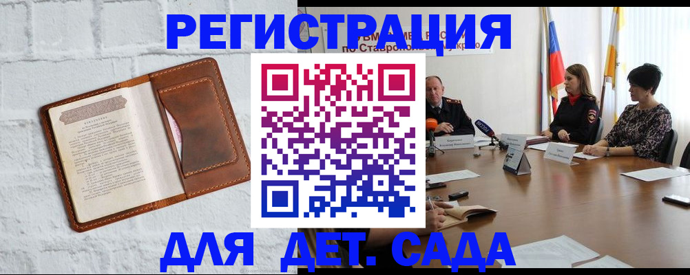 временная прописка в Выксе