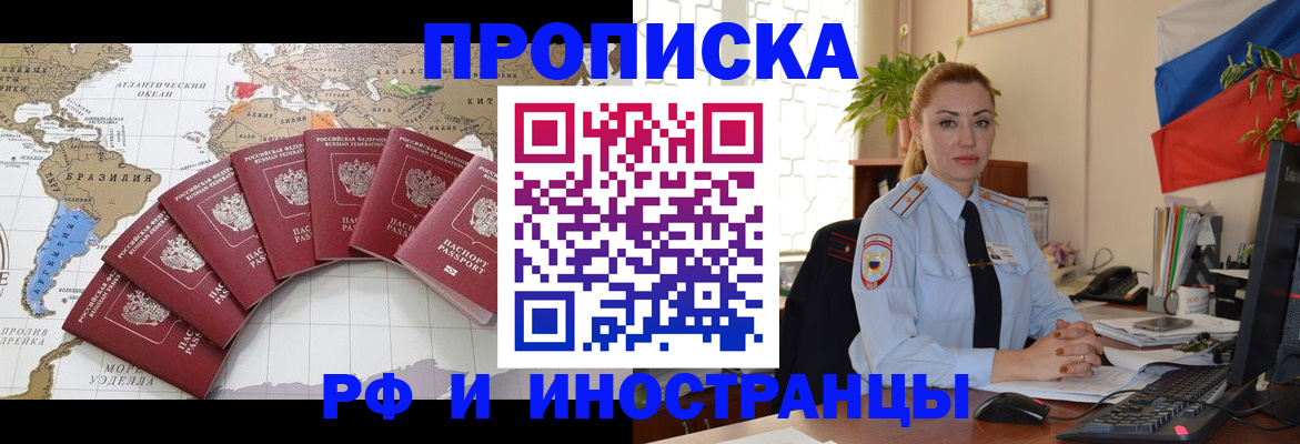 временная регистрация 2025 в Выксе