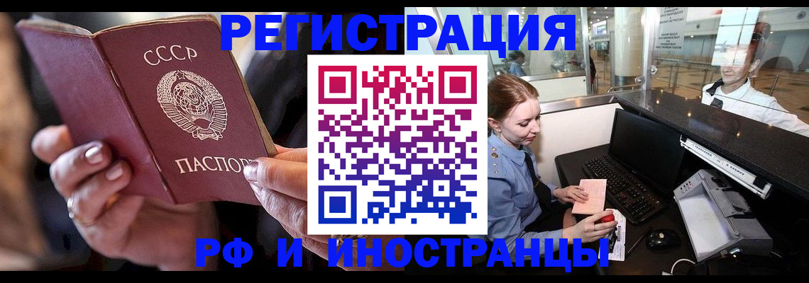 временная регистрация собственник в Выксе